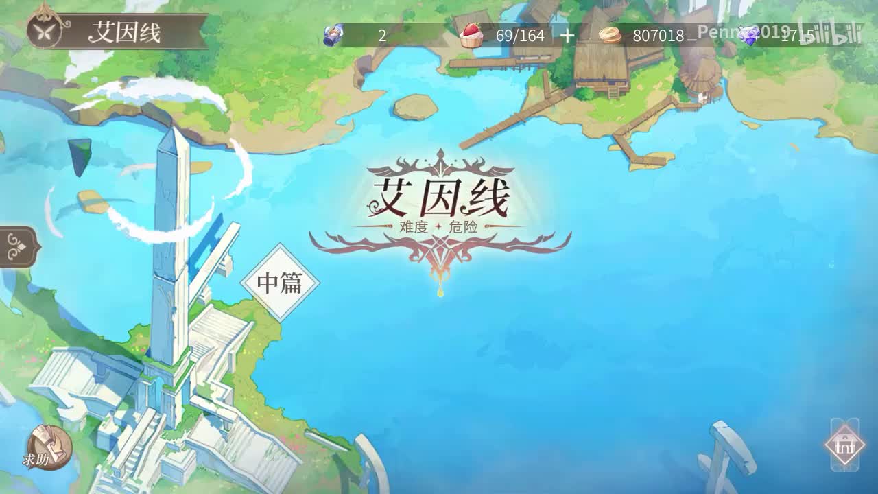 【主线】遗落的血脉：艾因线（下）