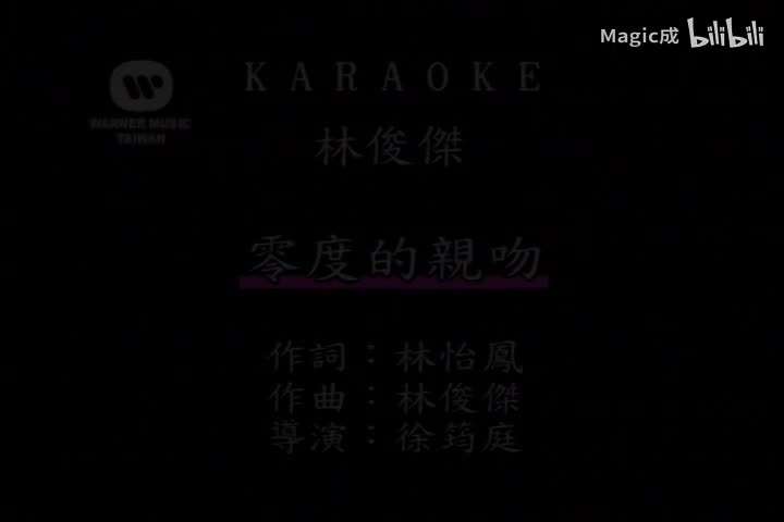 因你而在.02.零度的亲吻