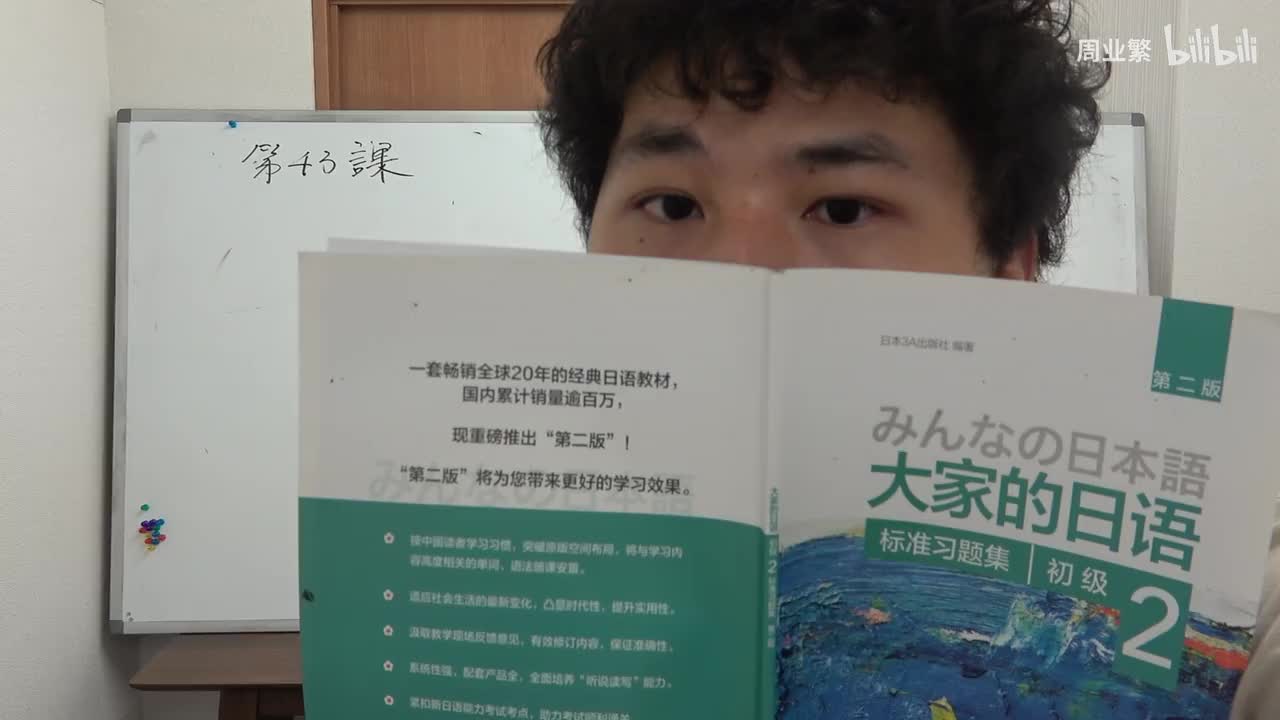 第四十三课 练习