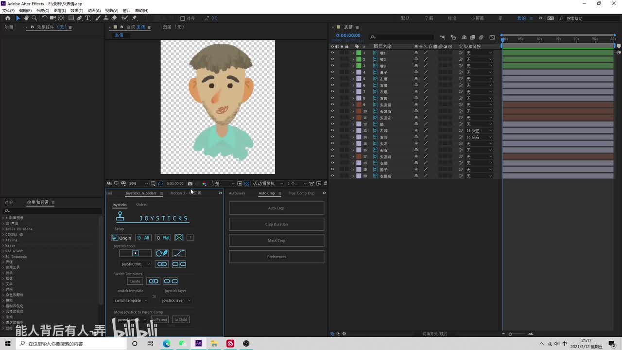 AE-骨骼绑定3-joysticks面部绑定