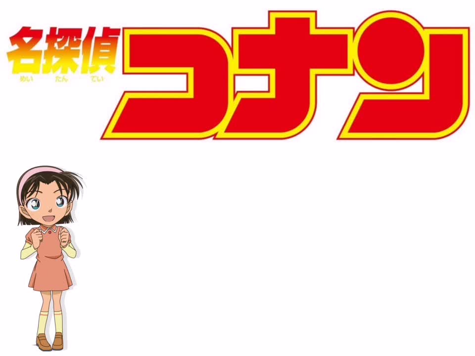 オセンチな歩美