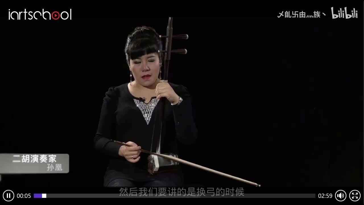 二胡的换弓无迹