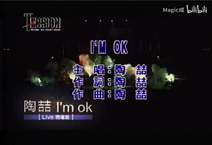 I'm Ok_陶喆_
