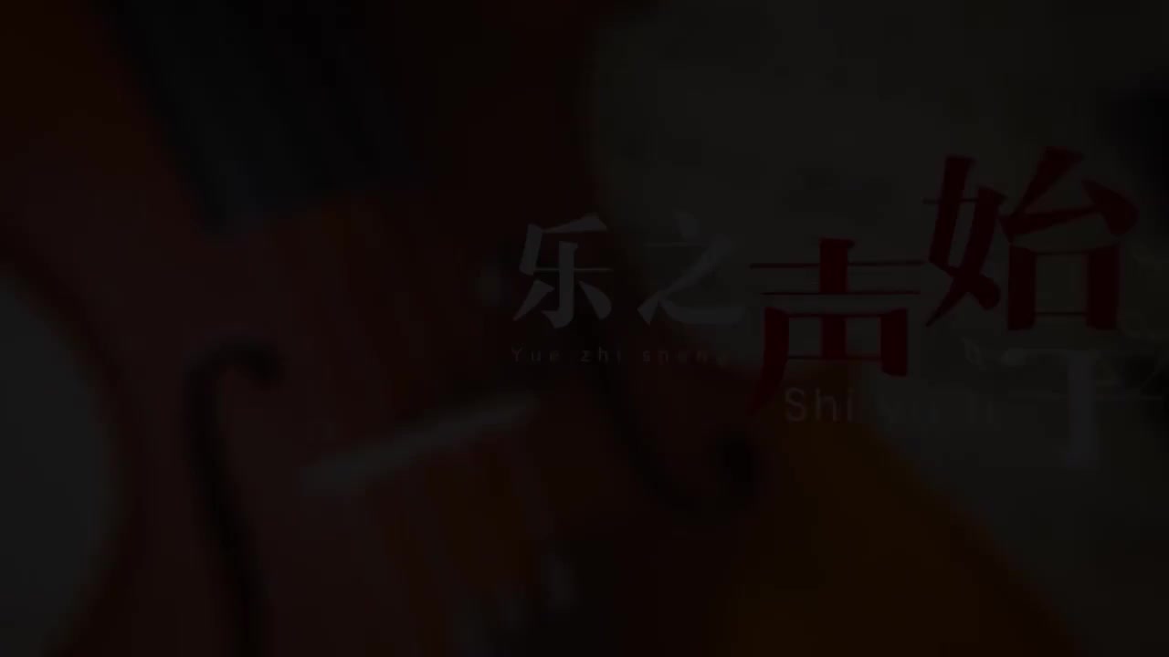 [2.2.1]--音律、半音（全音）关系、等音.mp4