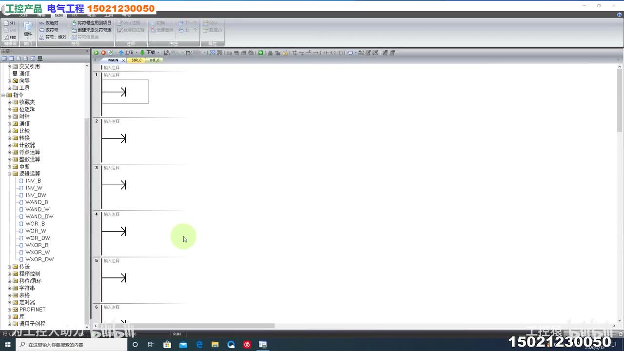 30.200smartPLC指令-逻辑运算指令_高清 1080P