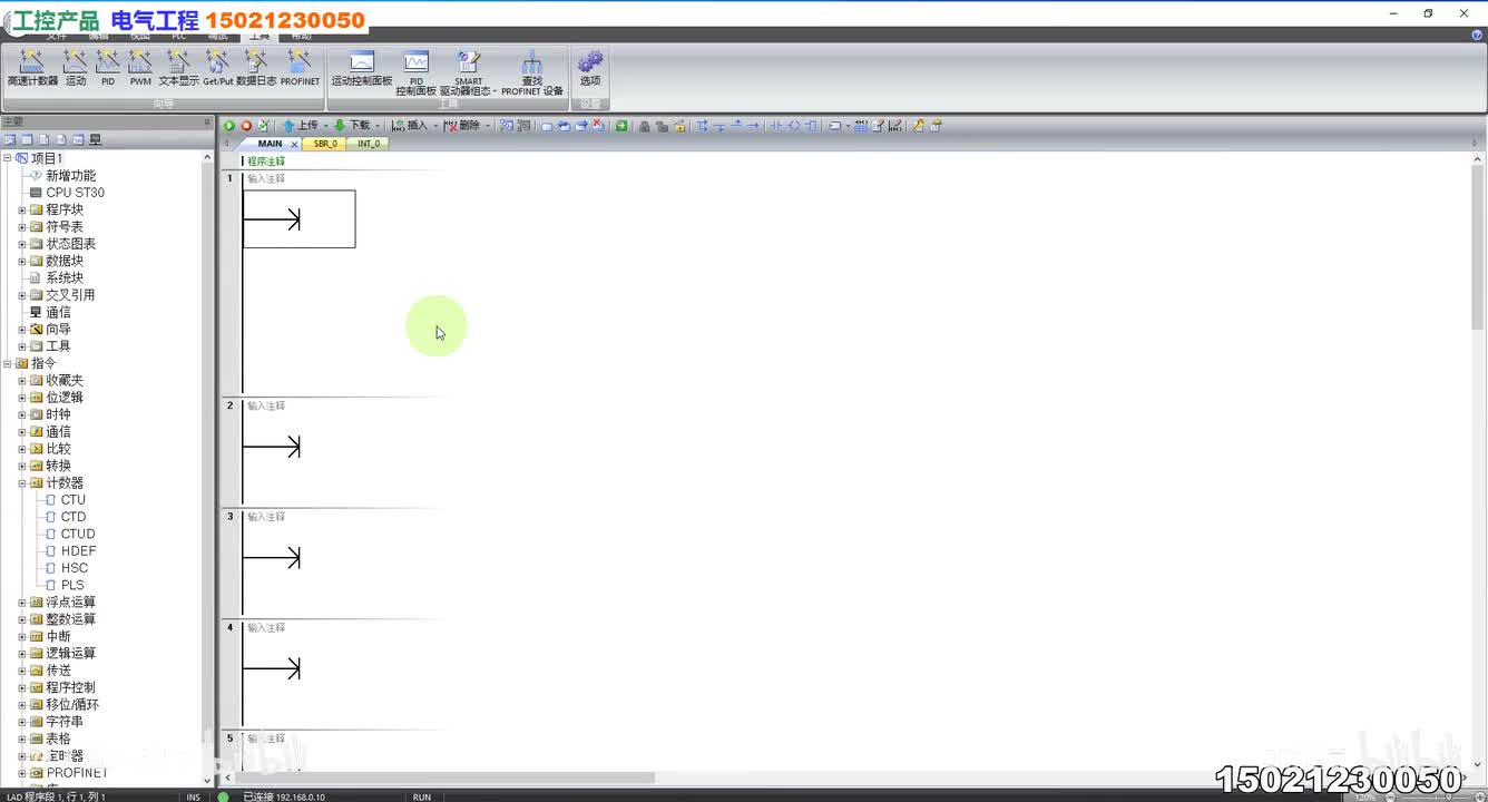 29.200smartPLC指令-计数器指令Ⅱ_高清 1080P