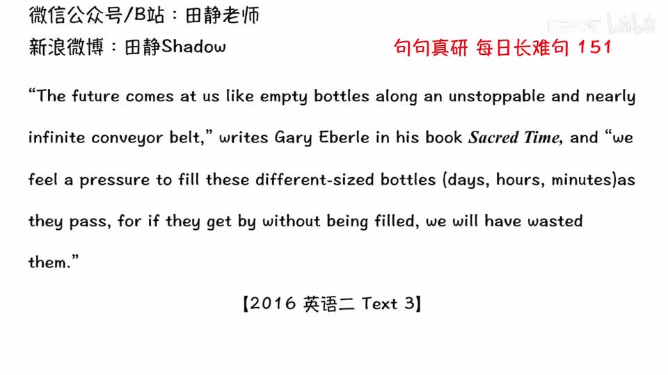 151 每日长难句 句句真研 2016英二T3