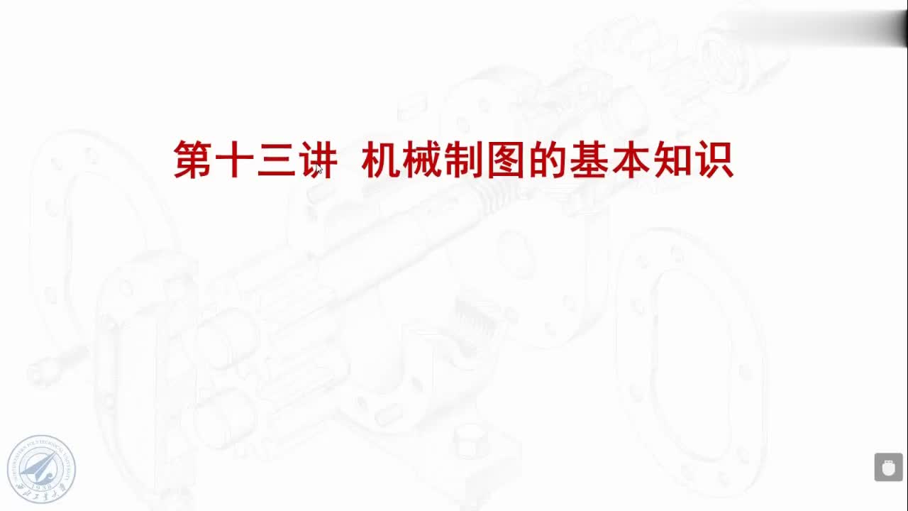 [13.2.1]--13.2绘图工具及其使用.mp4