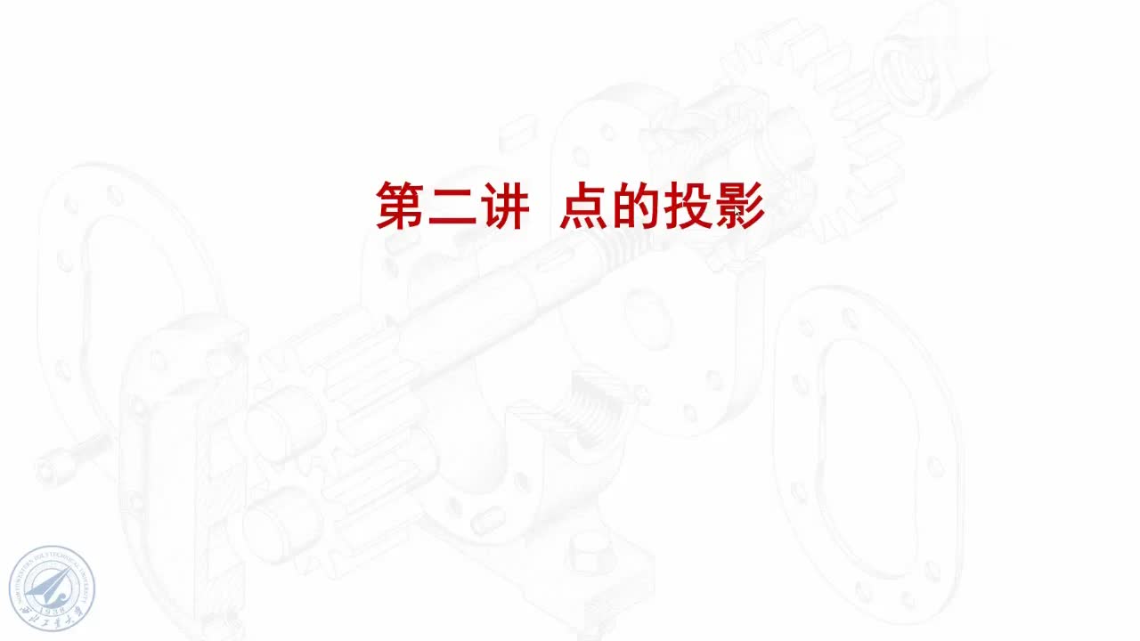 [2.2.1]--2.2点的投影其他知识.mp4
