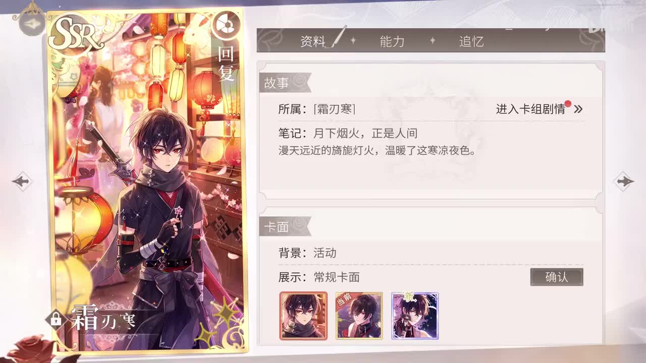 【活动】今夕长相守：艾因·霜刃寒