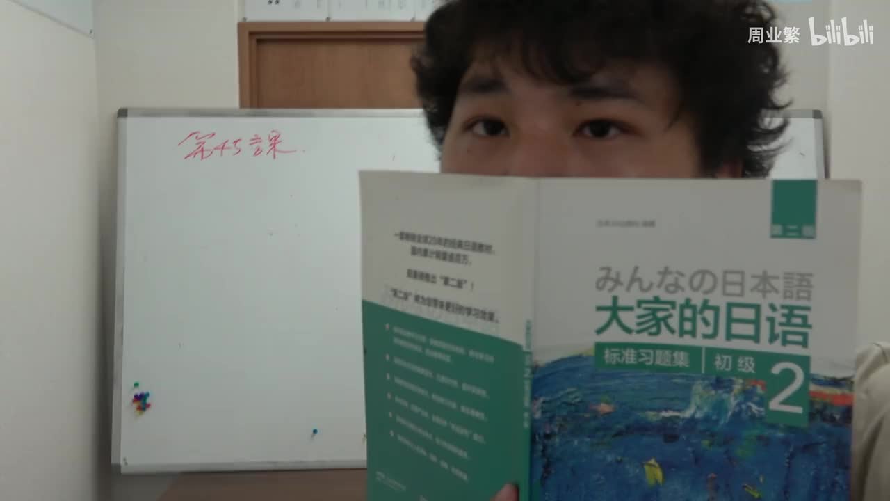 第四十五课 练习