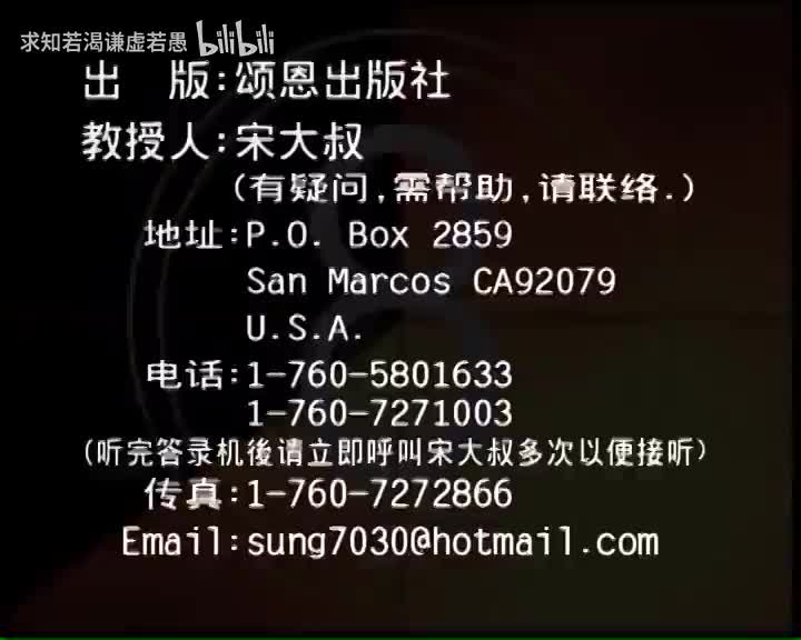 看谱学歌与基础乐理06