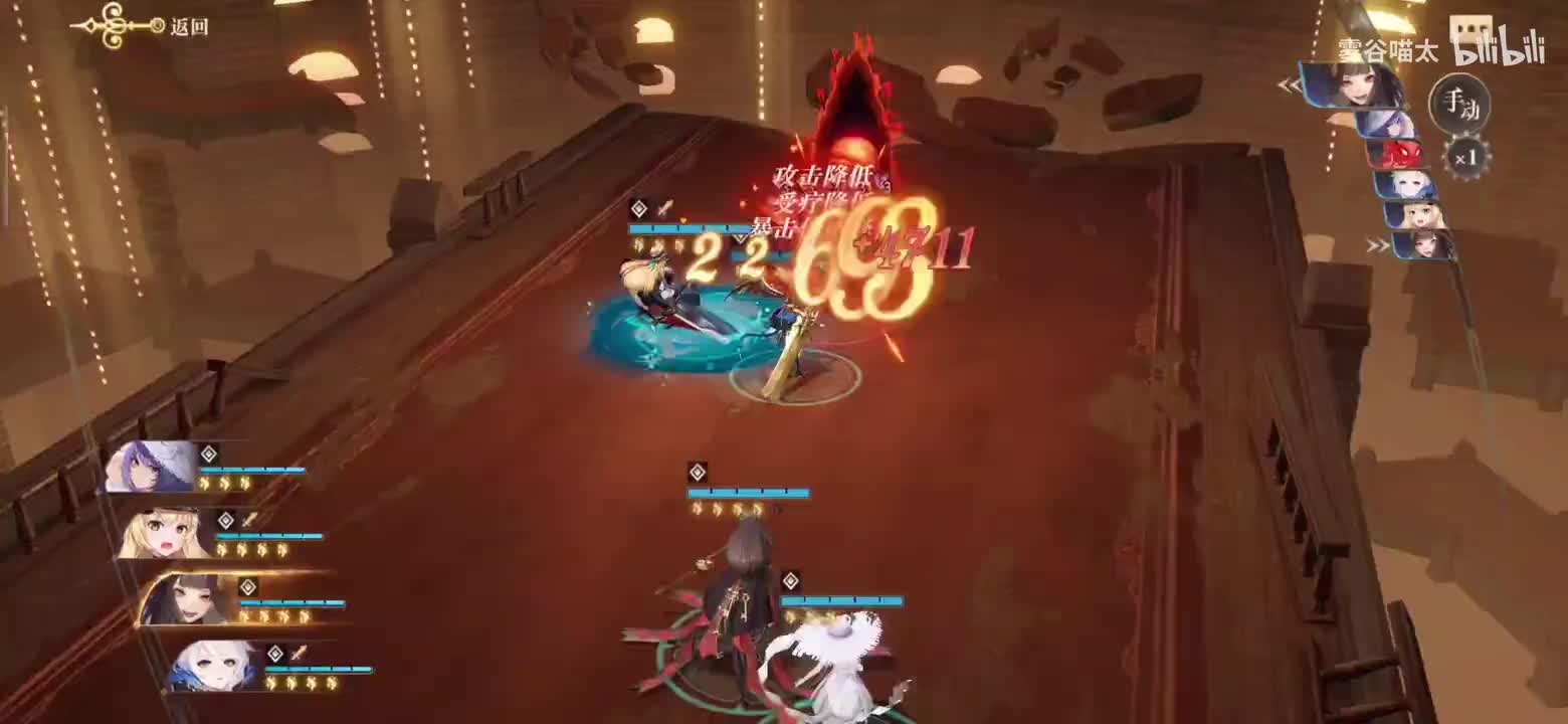 技能特效 原速
