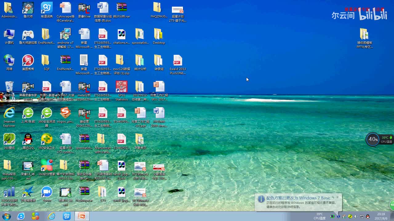 1 R软件的简单介绍