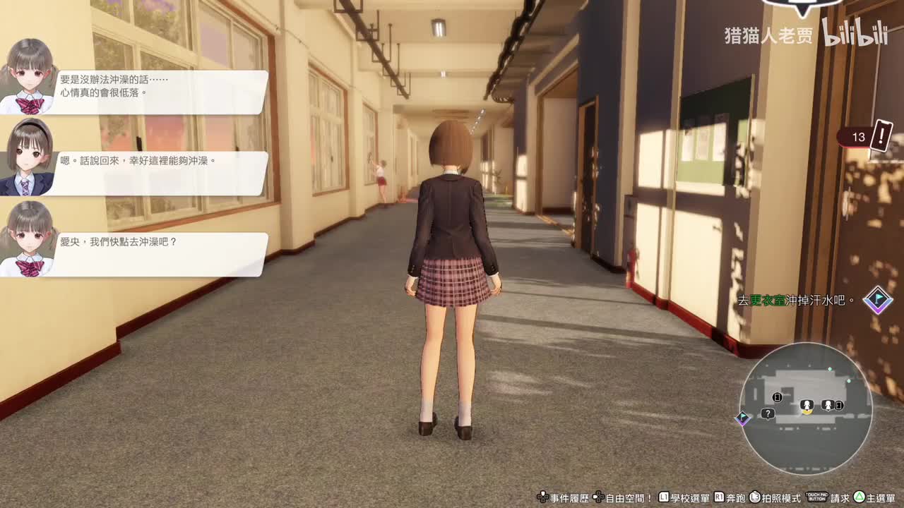 约会、支线（1）