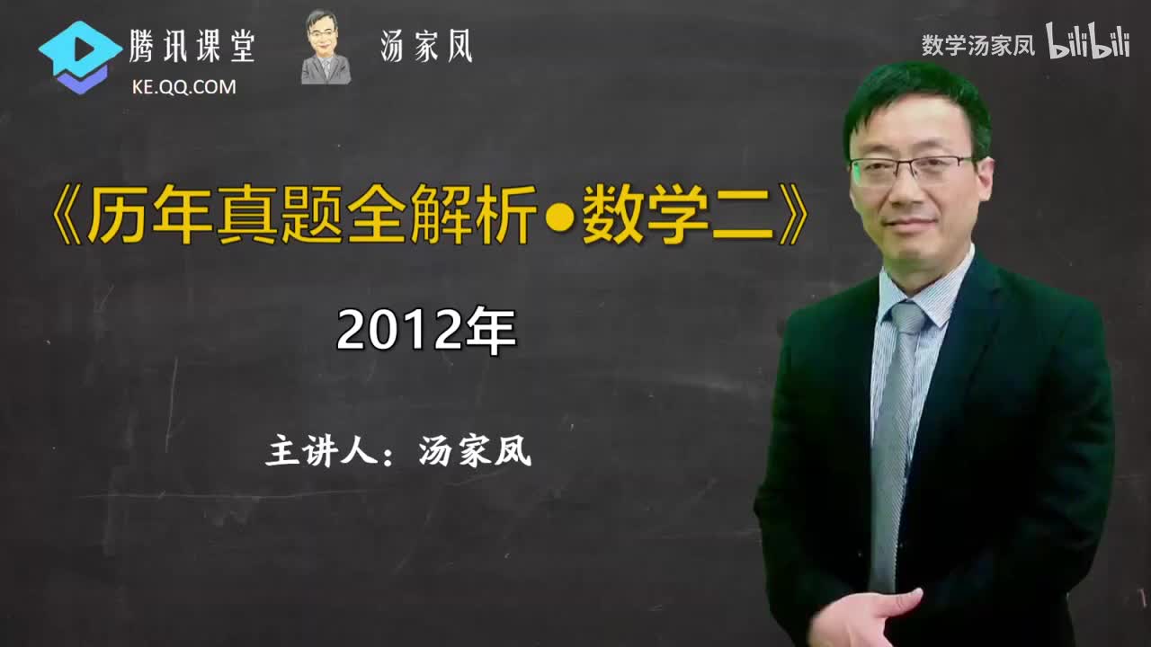2012年数二