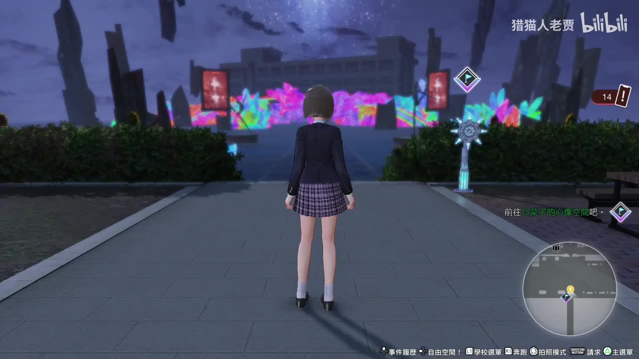 寻找日菜子的记忆