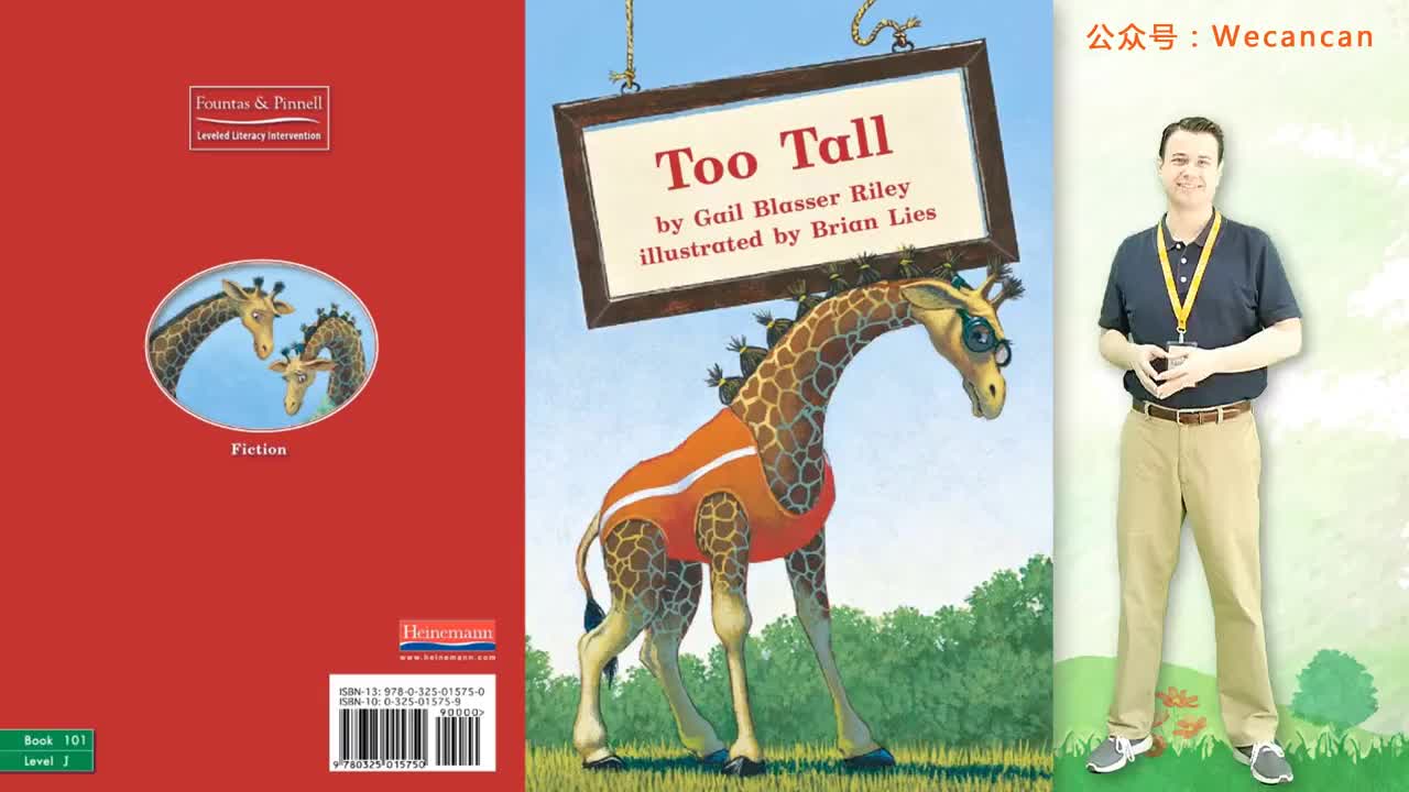 美国艾伦老师海尼曼G1绘本精讲101 Too Tal
