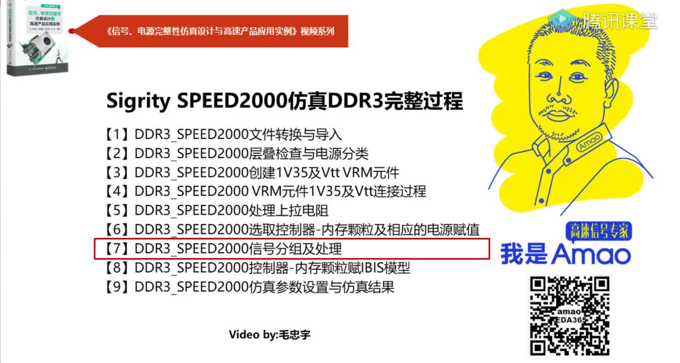 07-信号分组及处理