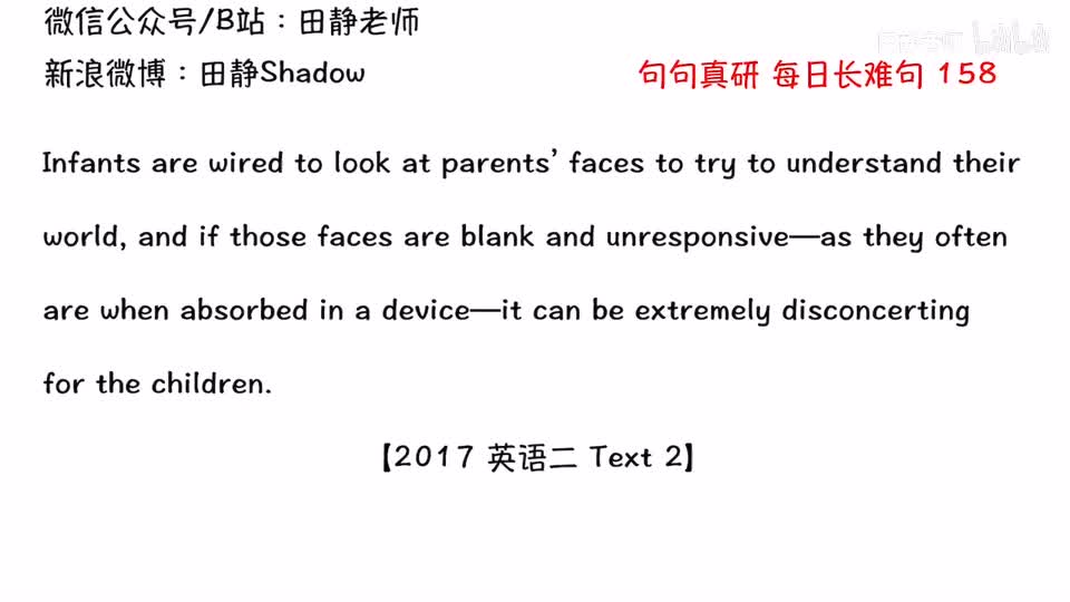 158 每日长难句 句句真研 2017英二T2