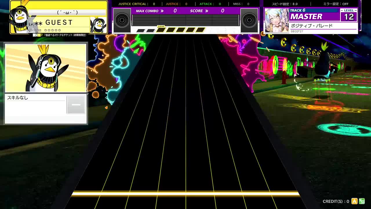 ポジティブ・パレード [MASTER 12]