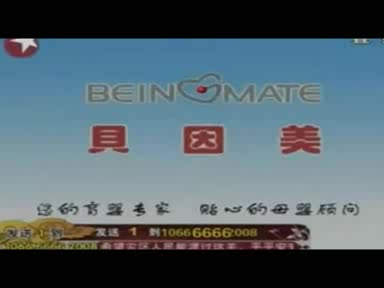 40.08年恒源祥广告原版