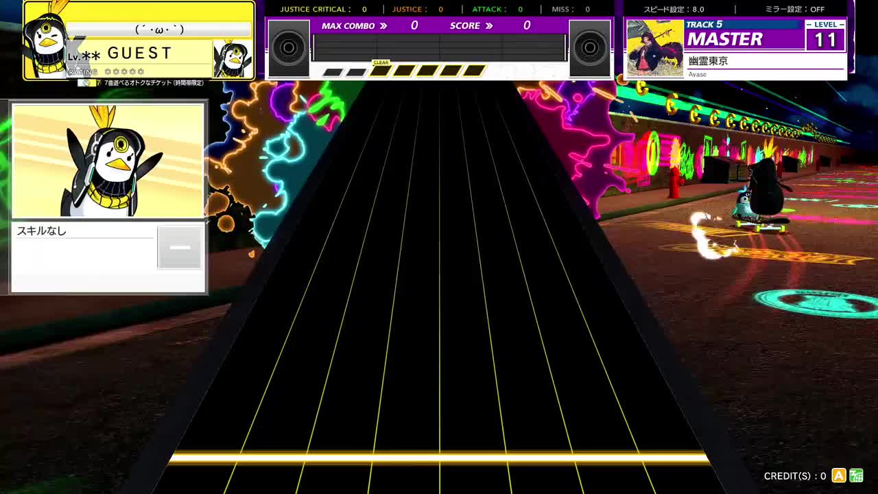 幽霊東京 [MASTER 11]