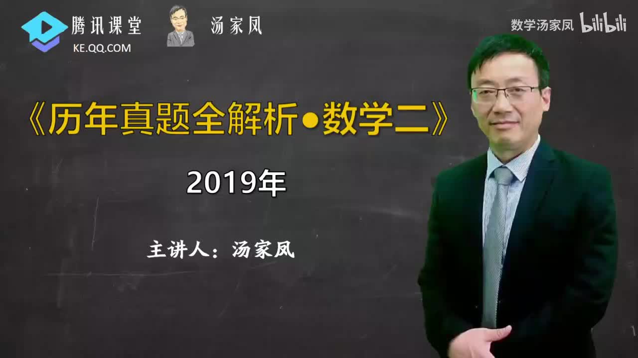2019年数二