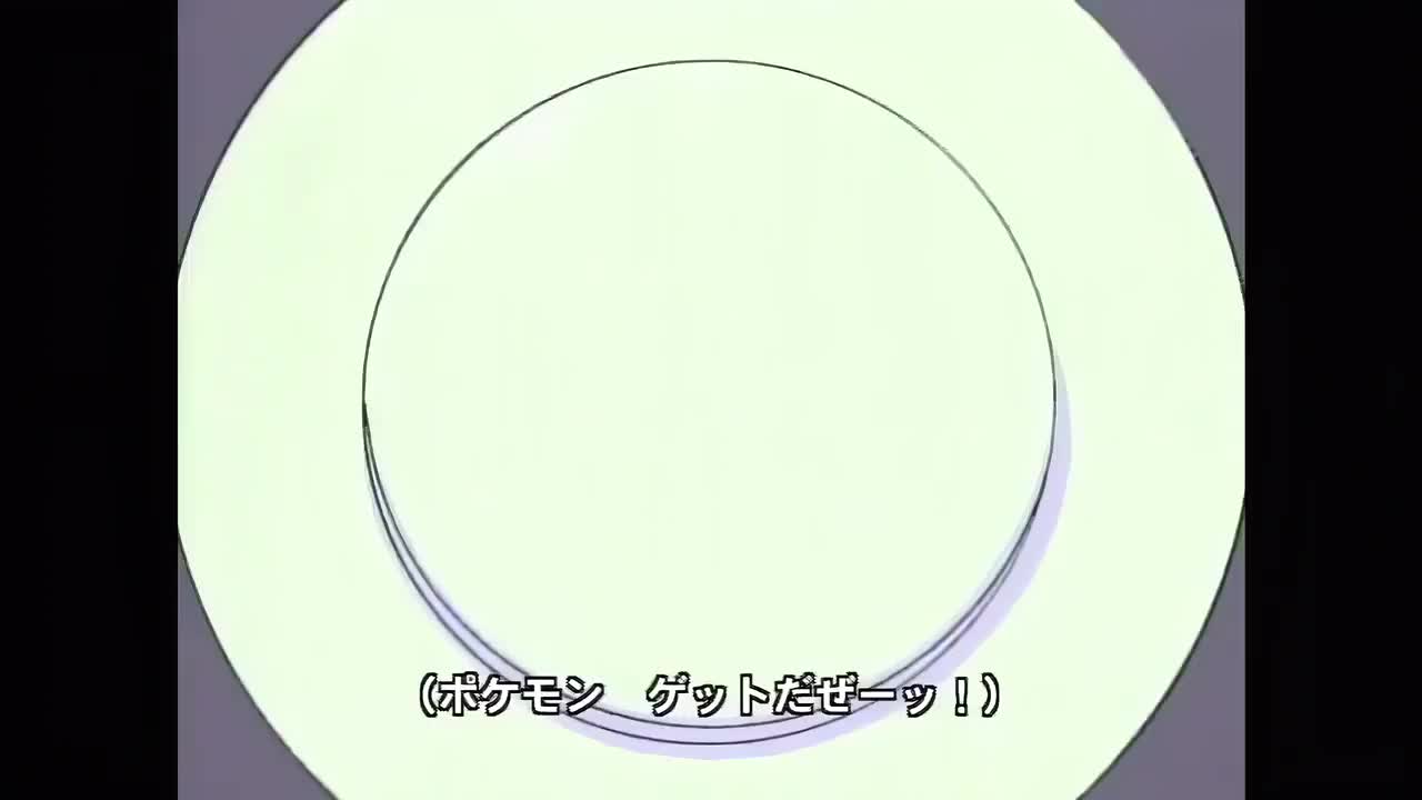 神奇宝贝 OP4(めざせポケモンマスター)