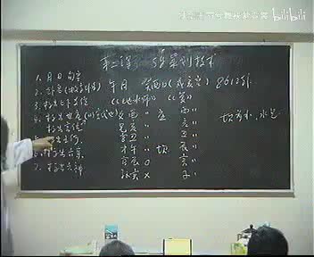 李洪成六爻初级培训班光碟-05