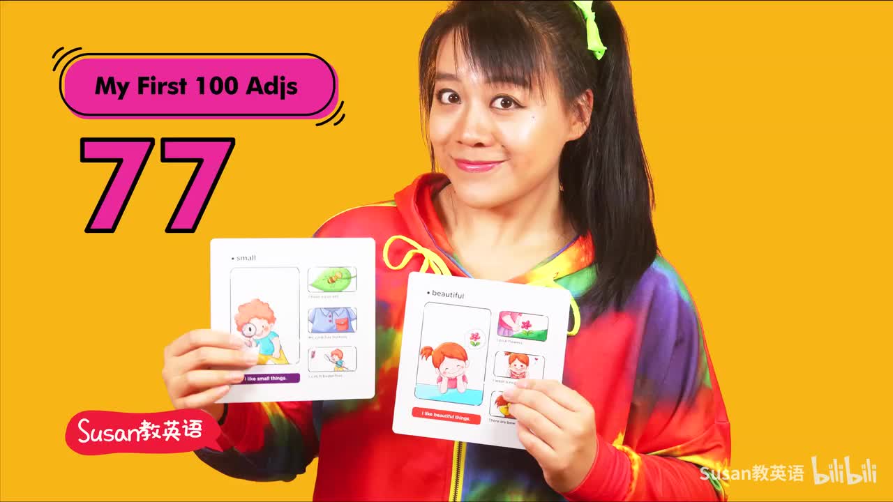 超级形容词卡 77 colorful 常速语境 第一桶金 必备词汇 反义词