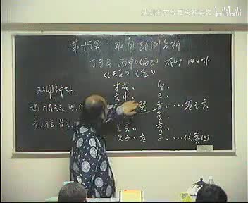 李洪成六爻初级培训班光碟-24
