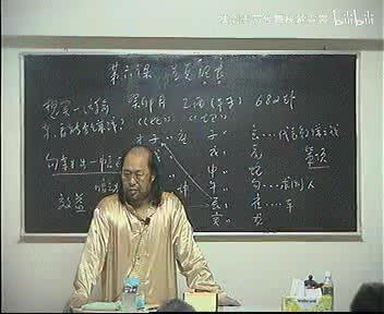 李洪成六爻初级培训班光碟-14