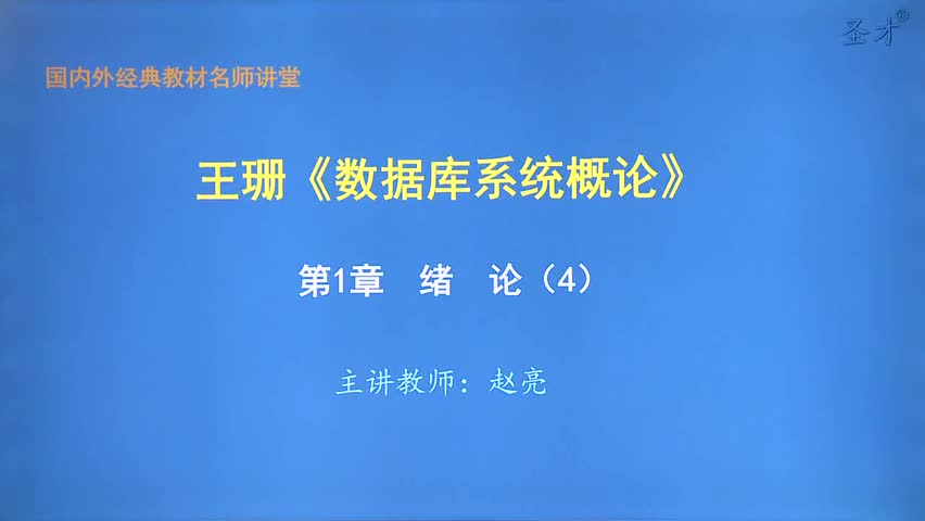 第1章 绪 论（4）