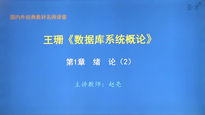 第1章 绪 论（2）