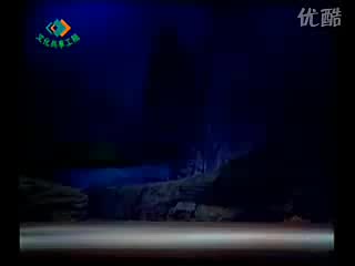 豫剧《借妻》B 吉冠武、魏俊英