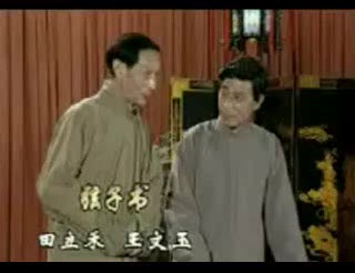 《弦子书》田立禾、王文玉