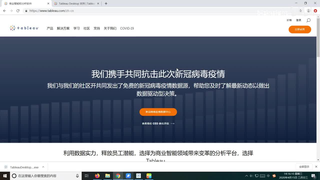 第一讲：下载和安装介绍