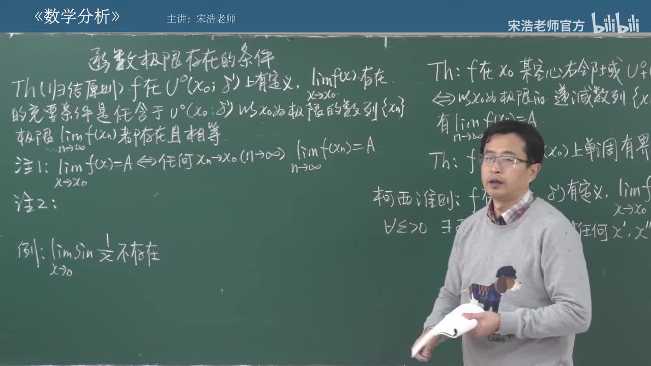 函数极限存在的条件