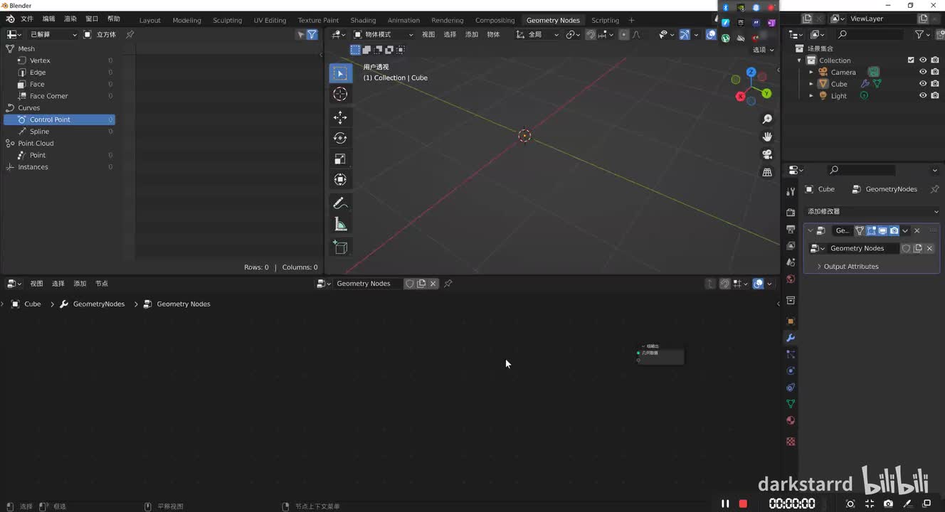 曲线P1-009 细分曲线 Subdivide Curve