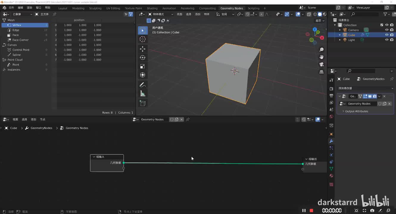 曲线P1-002 曲线 =》 网格 Curve to Mesh