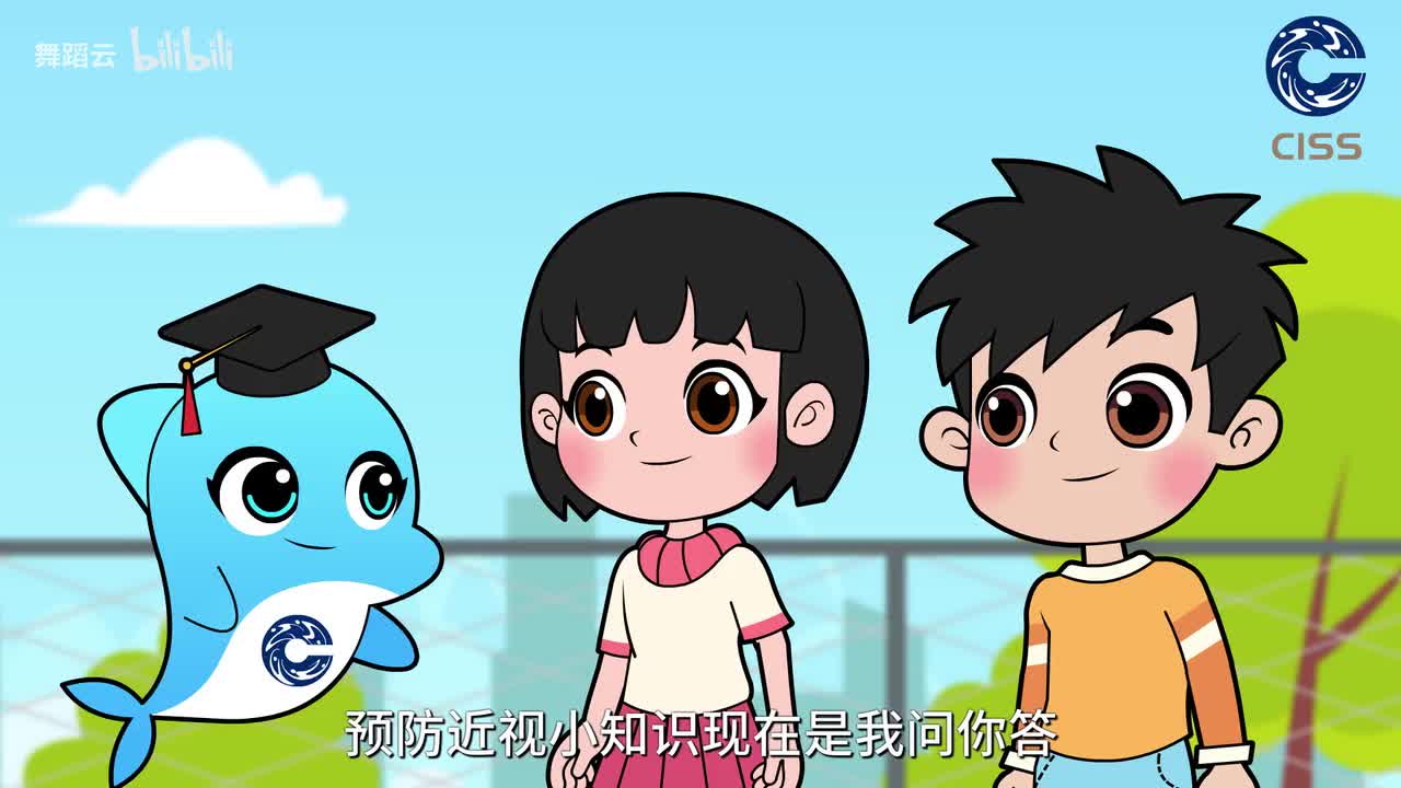 1 3.近视防控（预防近视）-动画