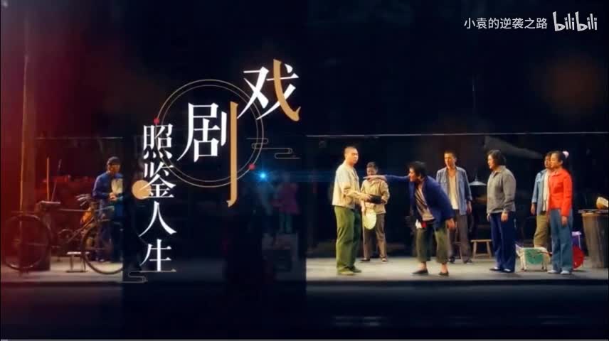 演员创作素质的训练——游戏与即兴表演——演员创作素质的训练