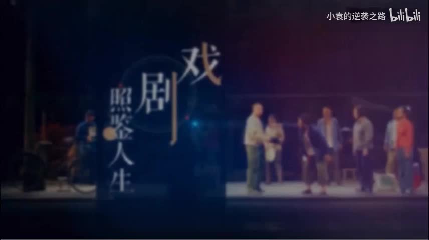 演员的素质与修养——演员的整体素质