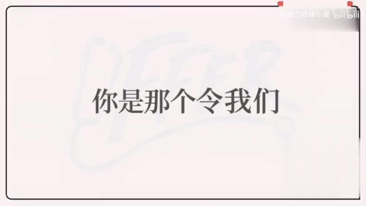 令人心动的offer3预告片