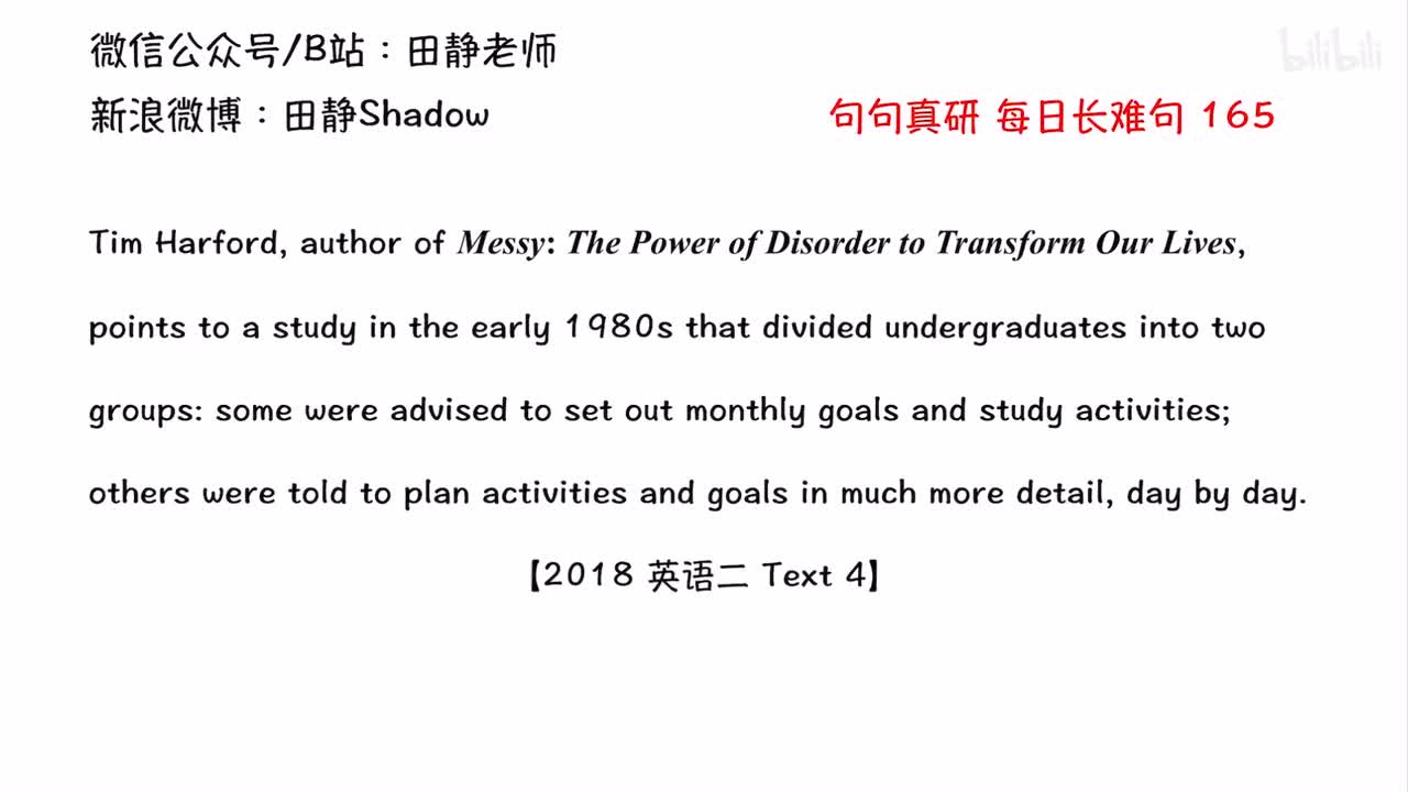 165 每日长难句 句句真研 2018英二T4