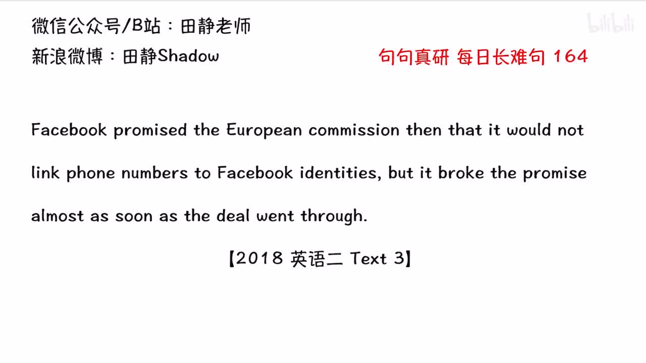 164 每日长难句 句句真研 2018英二T3