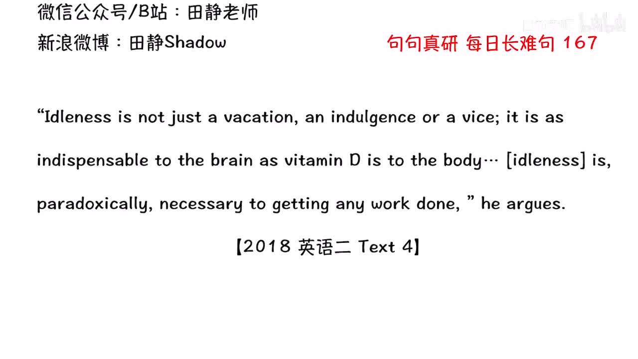 167 每日长难句 句句真研 2018英二T4