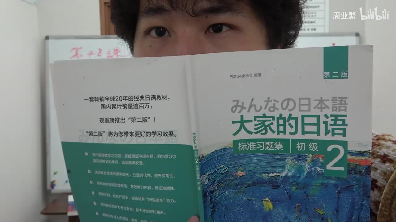 第四十八课 练习