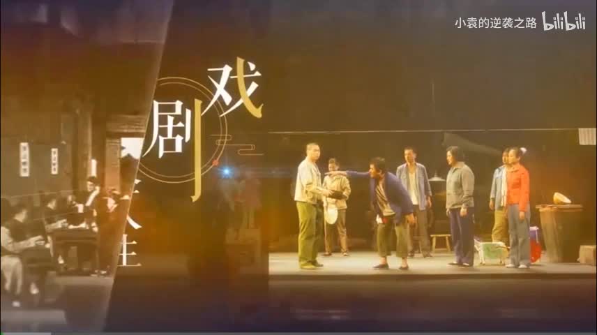 舞台行动的基本内容